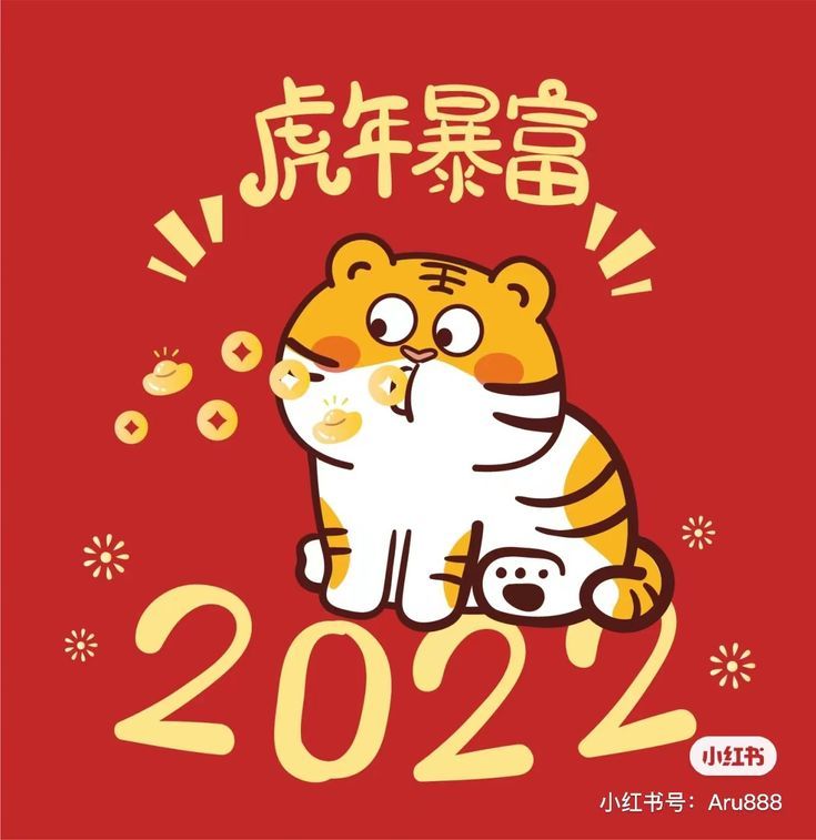 avatar tết 2022 con hổ cute