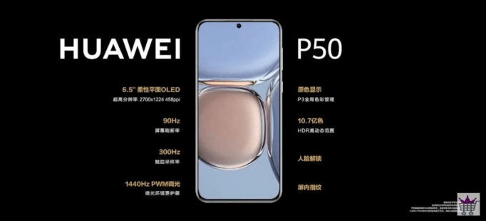 Huawei P50