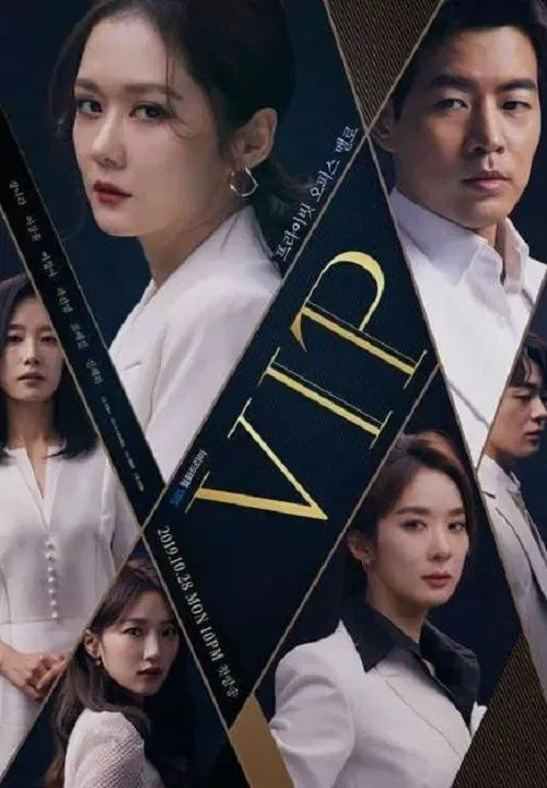 Poster phim Vị Khách VIP (Nguồn: Internet)