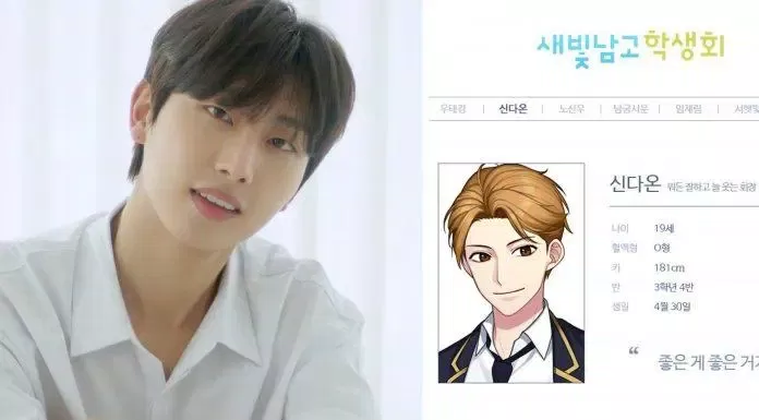 Choi Chani trong vai Da Shin Won (Ảnh: Internet).