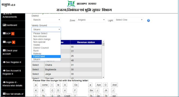 All about Jharbhoomi: Jharkhand land record system