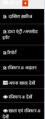 All about Jharbhoomi: Jharkhand land record system