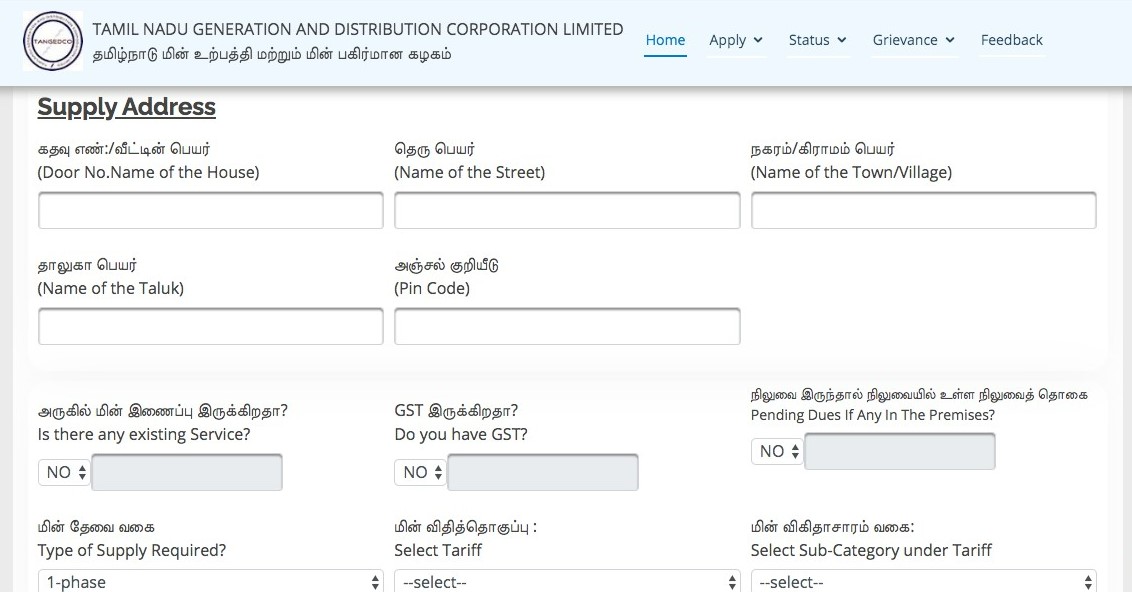 How to apply for new electricity connection in Tamil Nadu?