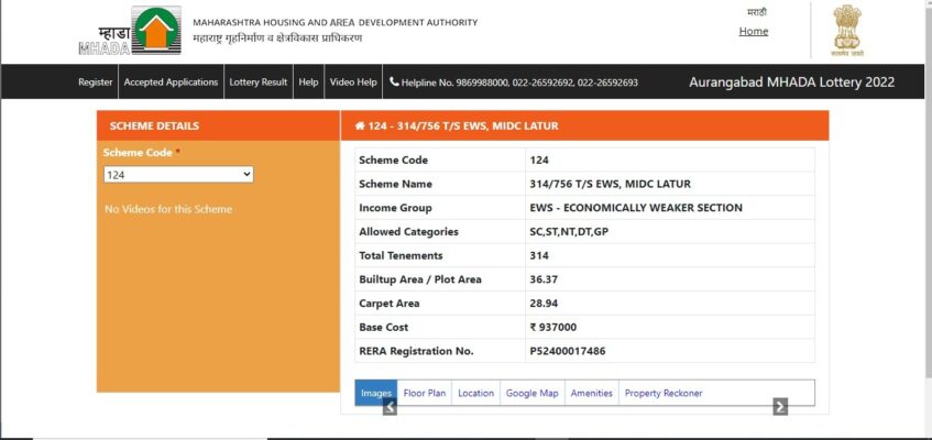 MHADA Aurangabad Lottery