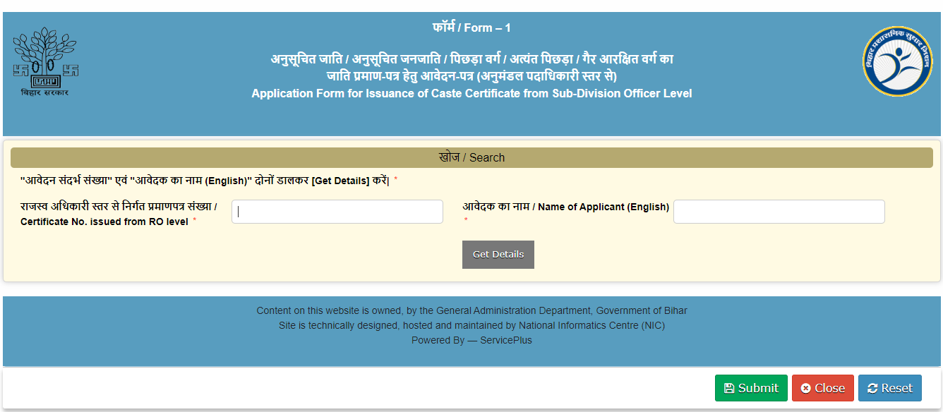 RTPS Bihar: Apply online for Income Certificate, Caste Certificate and Residence Certificate and other documents