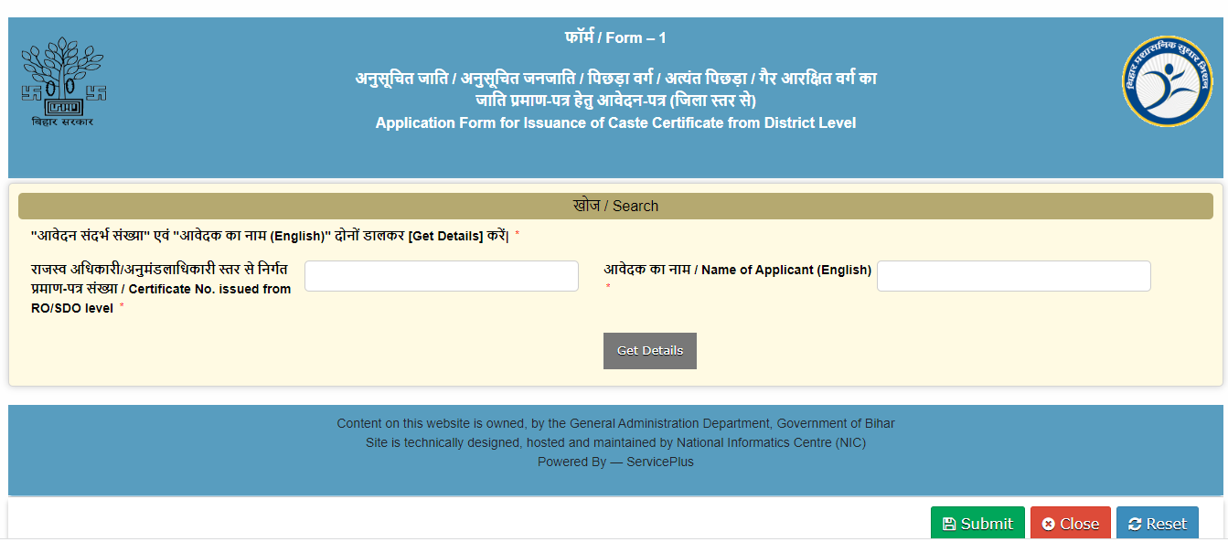 RTPS Bihar: Apply online for Income Certificate, Caste Certificate and Residence Certificate and other documents