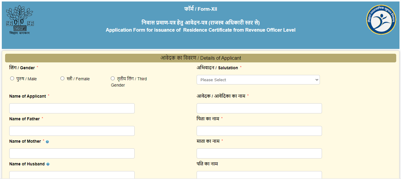 RTPS Bihar: Apply online for Income Certificate, Caste Certificate and Residence Certificate and other documents