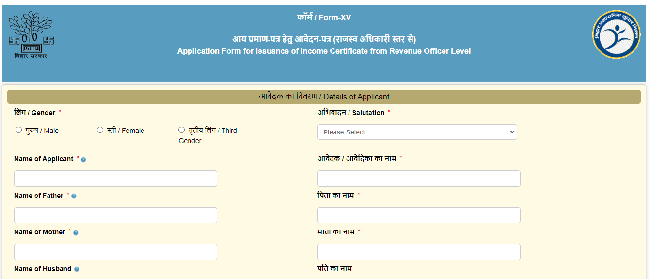 RTPS Bihar: Apply online for Income Certificate, Caste Certificate and Residence Certificate and other documents