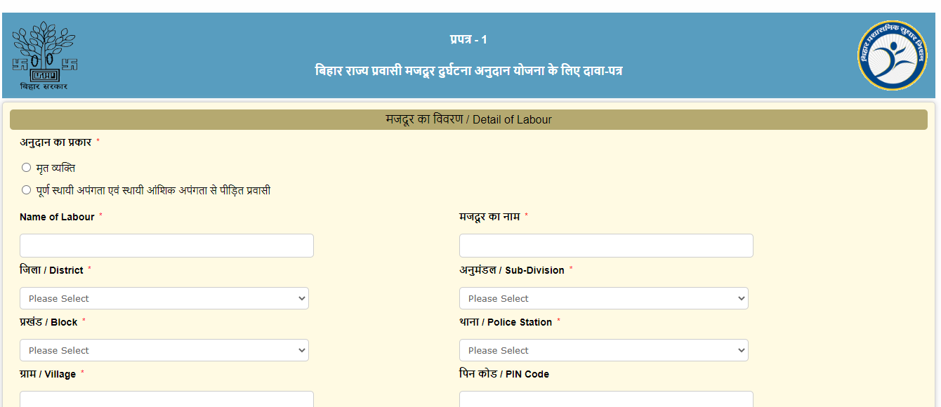 RTPS Bihar: Apply online for Income Certificate, Caste Certificate and Residence Certificate and other documents