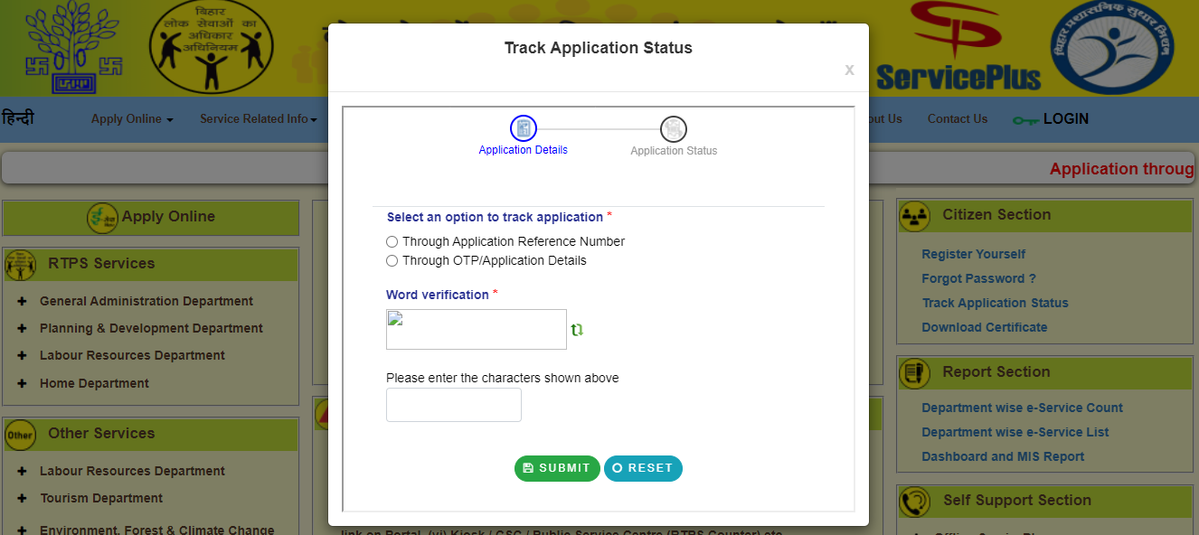 RTPS Bihar: Apply online for Income Certificate, Caste Certificate and Residence Certificate and other documents