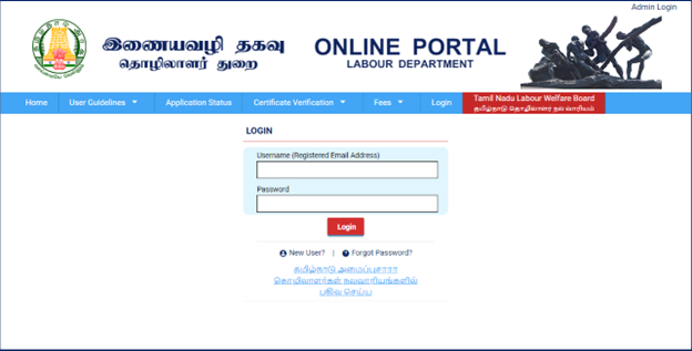 Tamil Nadu Labour Online Registration 2022