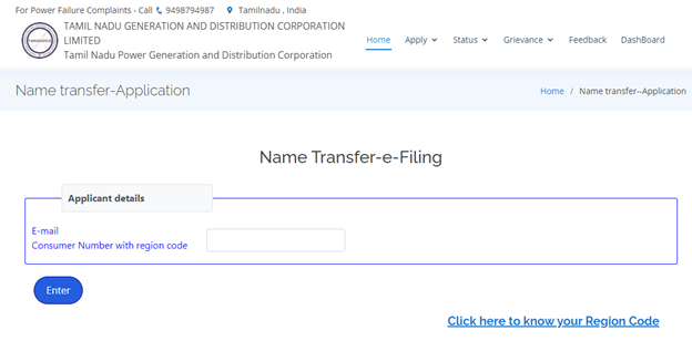 How to apply for new electricity connection in Tamil Nadu?